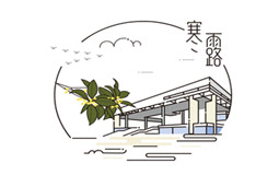 eva廠家提醒：深寒露重，天涼好個秋