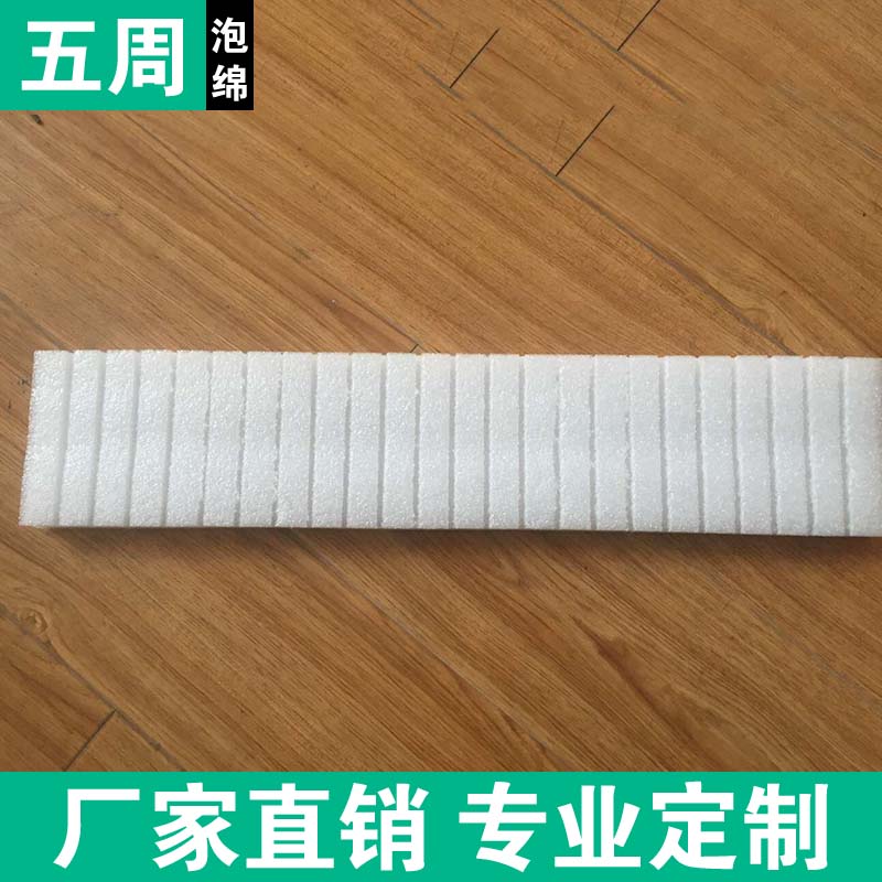 告別包裝損耗！EPE 珍珠棉內(nèi)襯的 “隱形防護(hù)力” 藏著這些學(xué)問