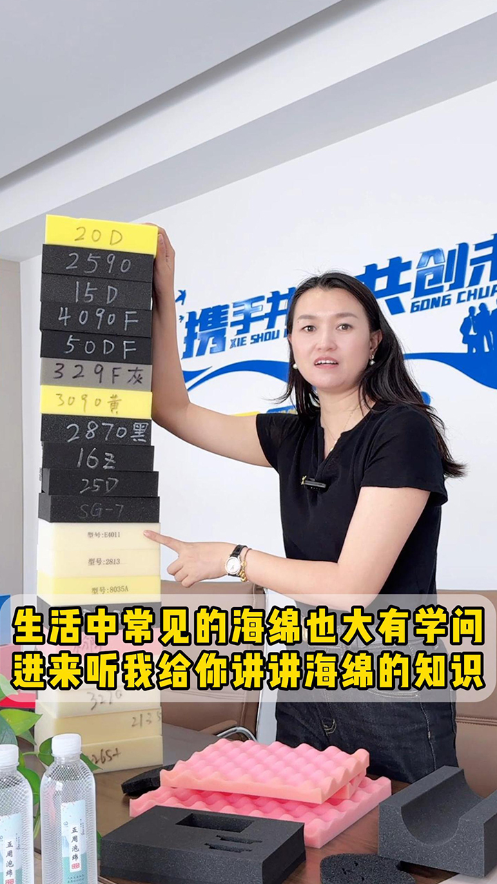生活中常見的海綿也大有學(xué)問，進(jìn)來聽我給你講講海綿的知識(shí)！